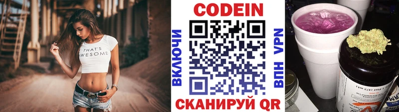 цены наркотик  Покачи  KRAKEN ссылки  Codein напиток Lean (лин) 