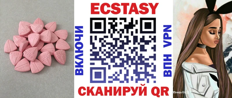 ЭКСТАЗИ 99%  как найти закладки  Покачи 