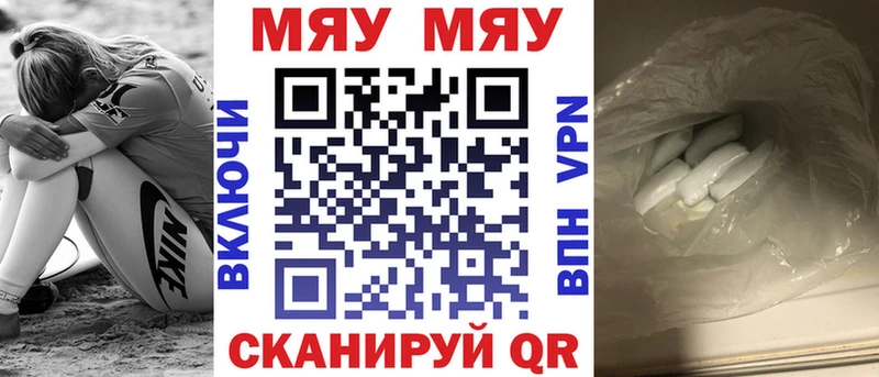 Меф мука Покачи