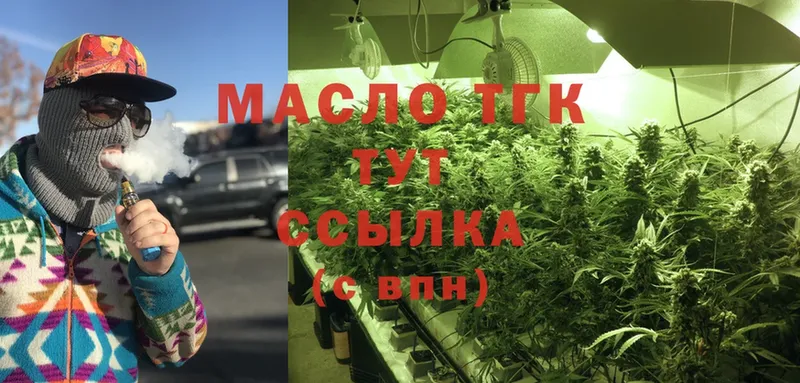 ТГК гашишное масло  Покачи 